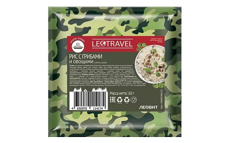 Комплект 4шт Вкусный Рис с грибами и овощами "LeoTravel" 60 гр. сублимированный/в полевые условиях/в поход/быстрого приготовления/готовая/леовит
