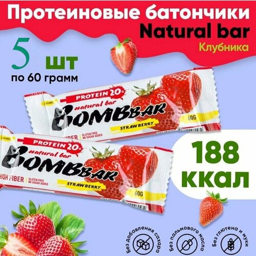 фото Bombbar - клубника (60 гр × в упаковке 5шт) / протеиновый батончик без сахара неглазированный