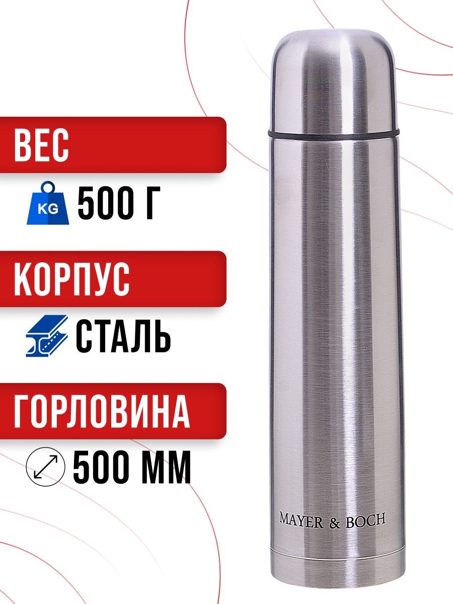 Термос для чая 1 л MAYER&BOCH — фото 1