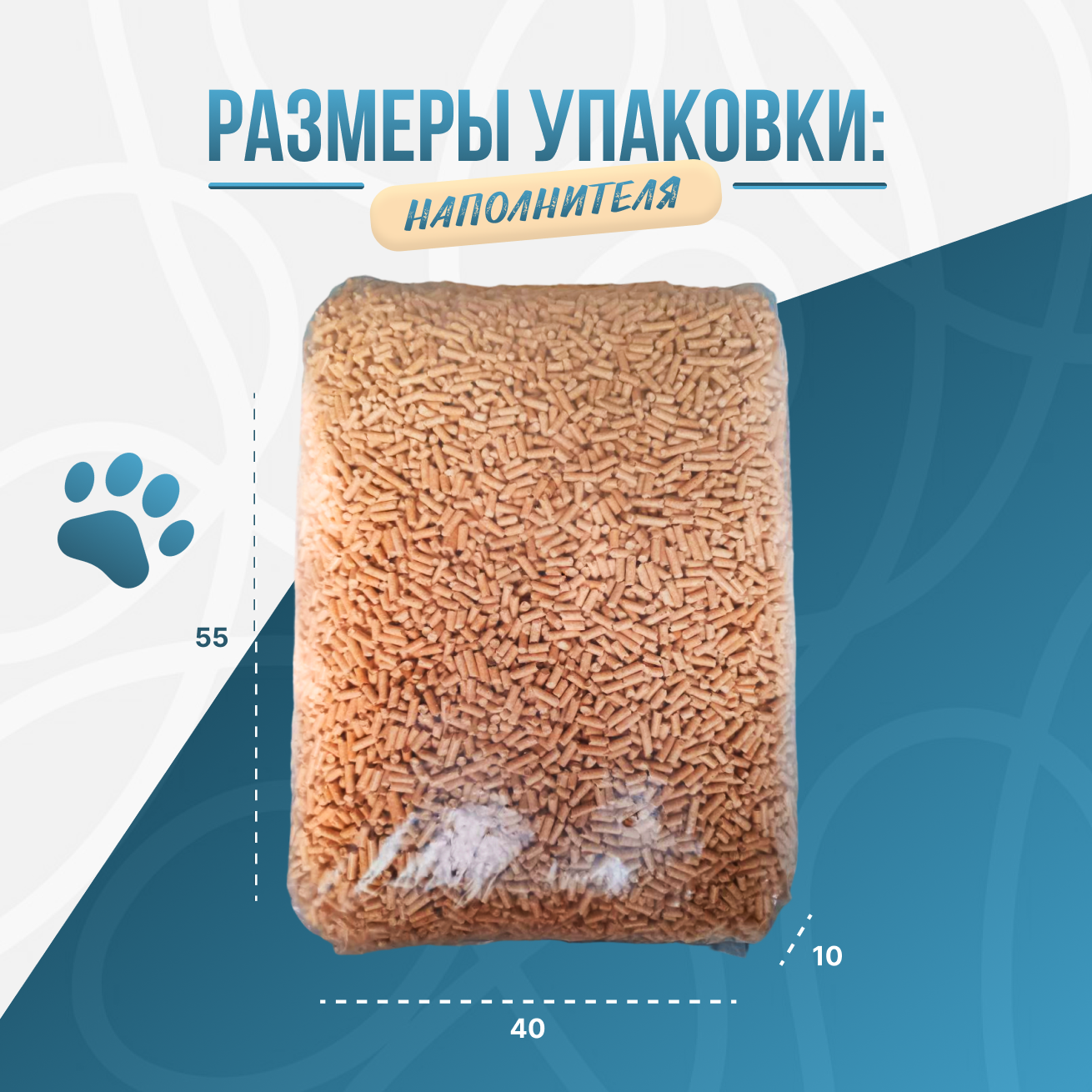 Наполнитель для кошачьего туалета древесный, для кошек и грызунов I5 кг - 55 л — фото 1