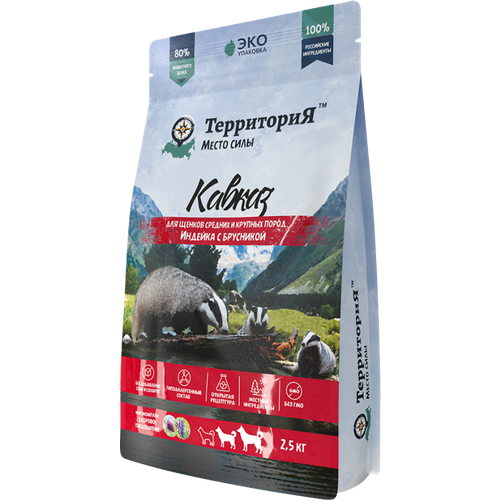 ТерриториЯ "Кавказ" с индейкой и брусникой сухой корм для щенков средних и крупных пород 2,5кг