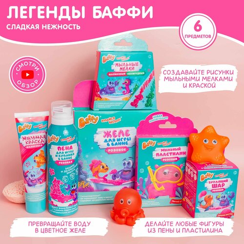 Большой подарочный набор для ванны детский для девочек, для игры в ванной, Бурлящая бомбочка, Пена, Мелки и краски для рисования в душе, пластилиновое мыло, соль для ванн в виде желе