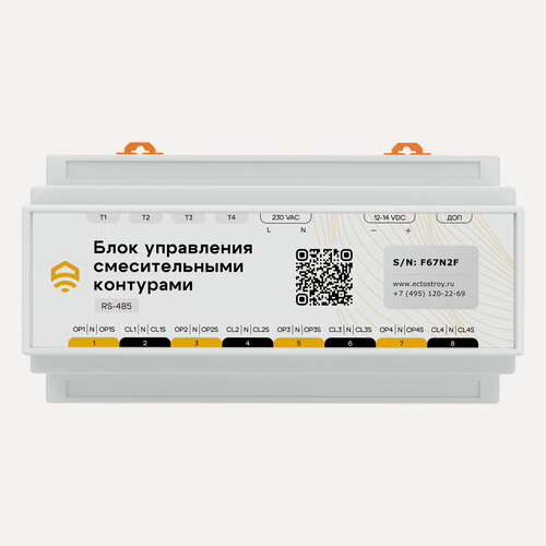 Изображение товара EctoControl, Блок управления смесительными контурами (ПИД‐регулятор), RS485 (Modbus)