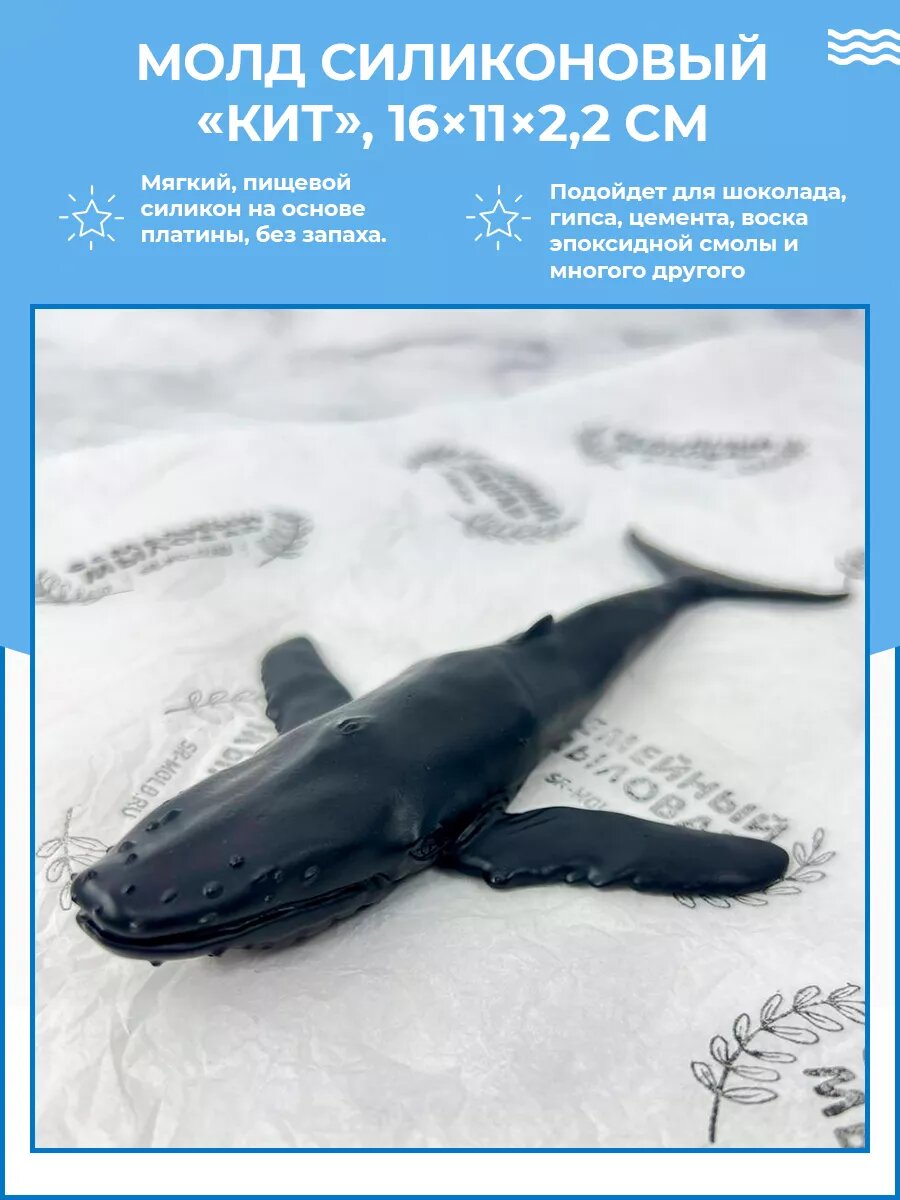 Силиконовая форма / молд для эпоксидной смолы стол река Кит