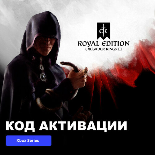 Игра Crusader Kings III Royal Edition Xbox Series XS электронный ключ Турция 2289₽