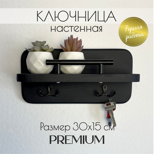 Настенная бежевая ключница Chiwoodo с полкой