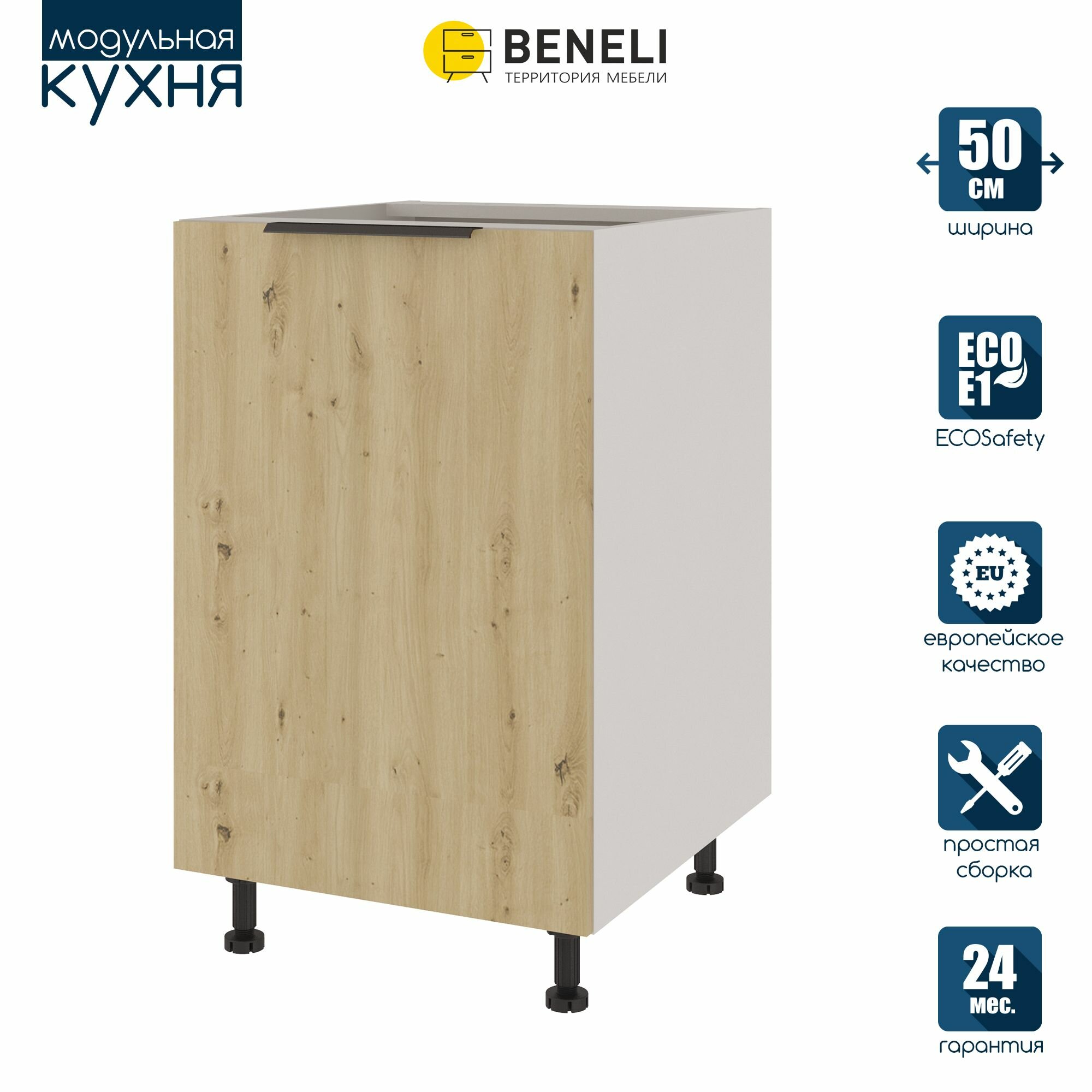 Beneli COLOR, Капучино глянец/Белый, 60х57,6х214 см, 1шт.