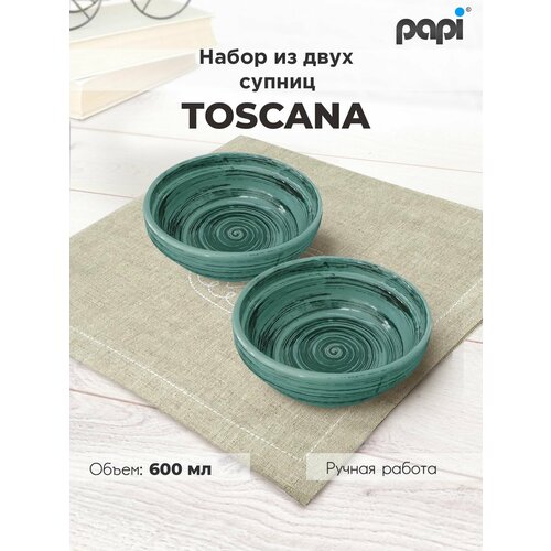 Набор глубоких супниц Toscana 600 мл 2шт