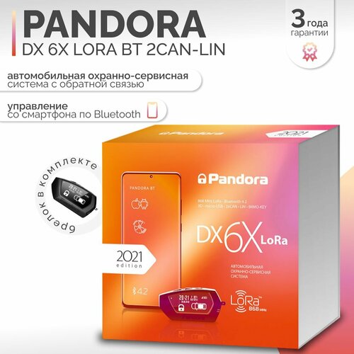 Автосигнализация PANDORA DX 6X LORA BT 2can-lin 18030₽