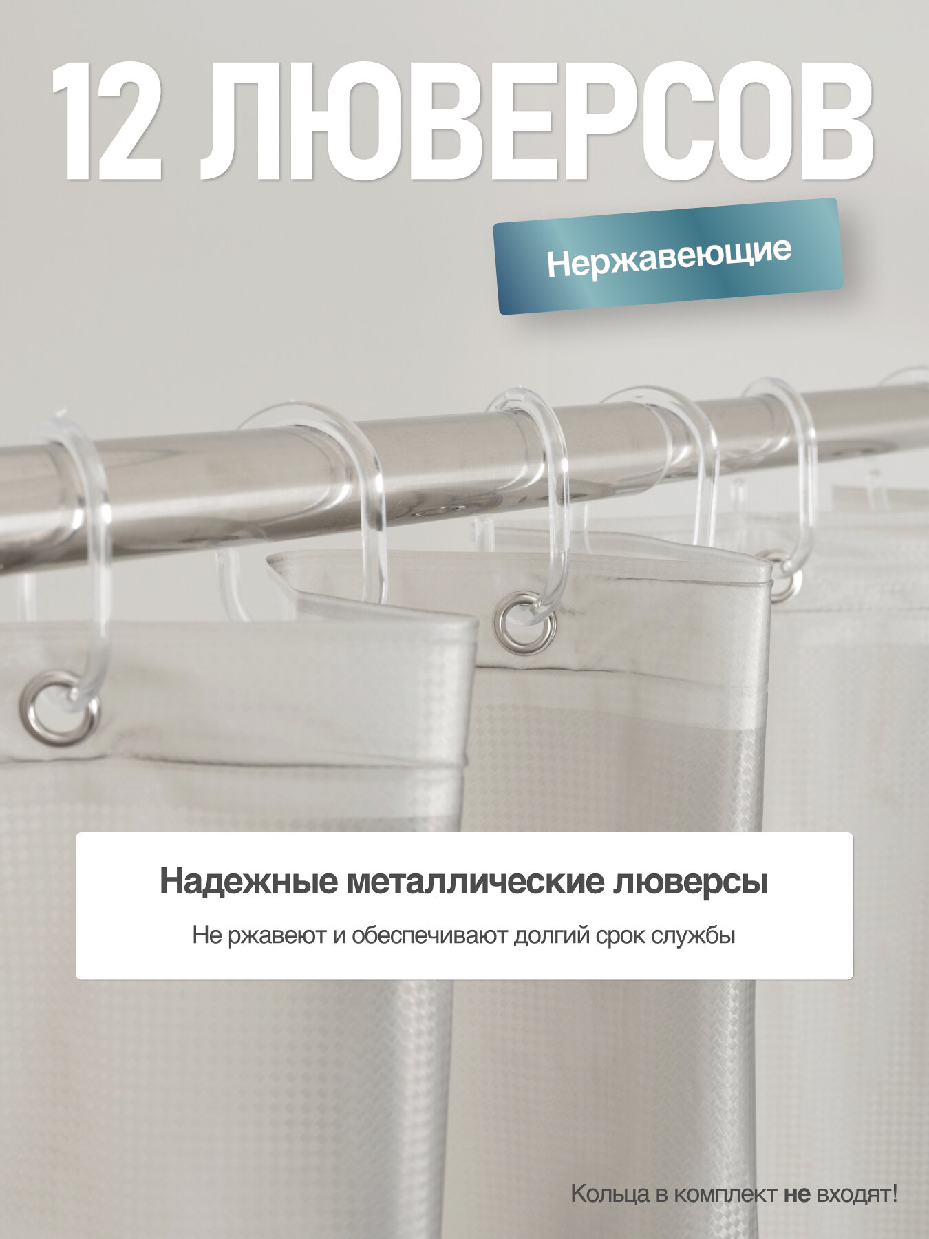 Штора для ванной FORA WINTER 200х180 PEVA, серый — фото 1