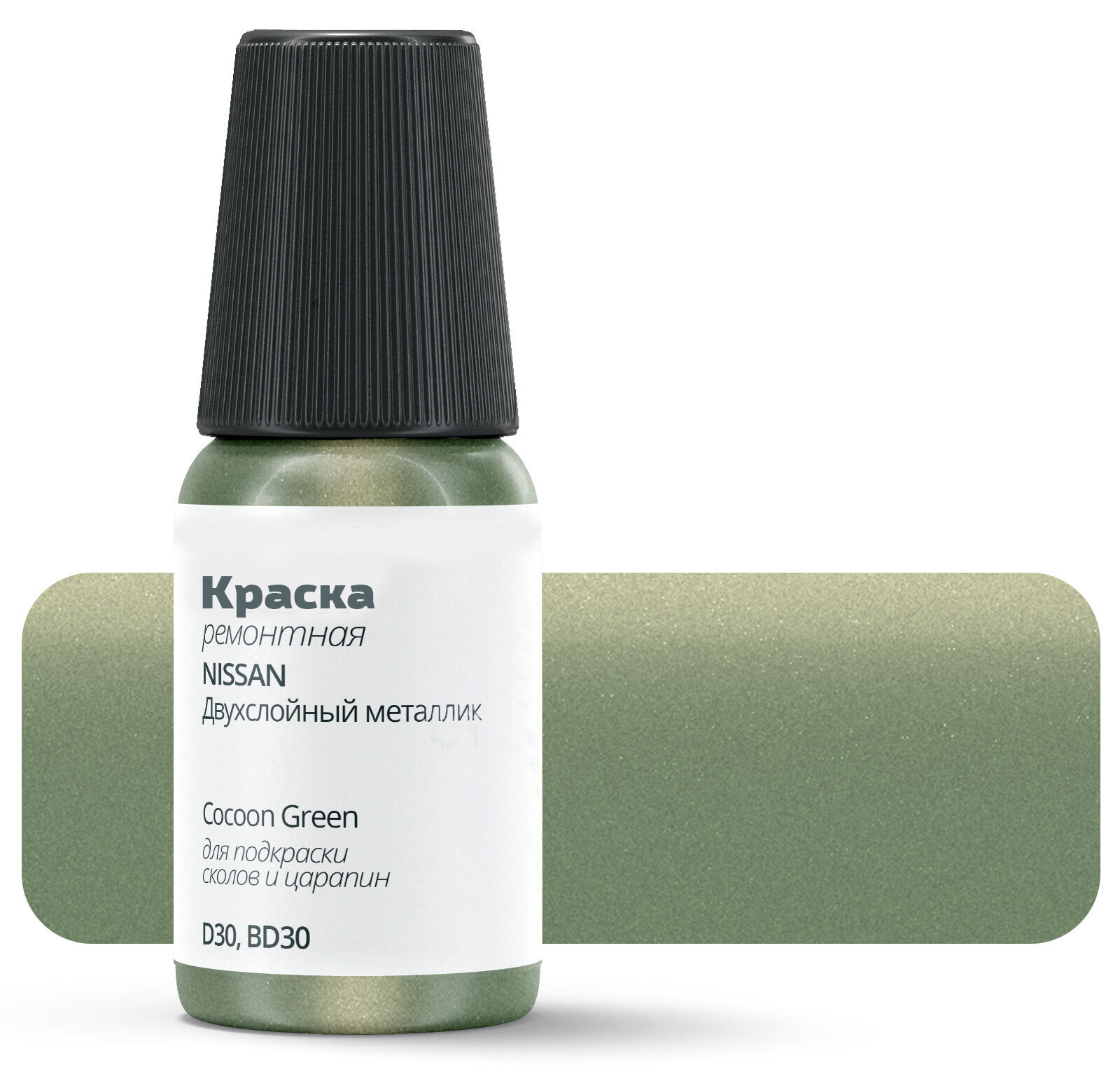 Подкраска NISSAN "Cocoon Green", код цвета: D30, BD30, штрих-корректор от сколов и царапин. Зеленый двухслойный металлик. Выпуск 2004 - 2007.