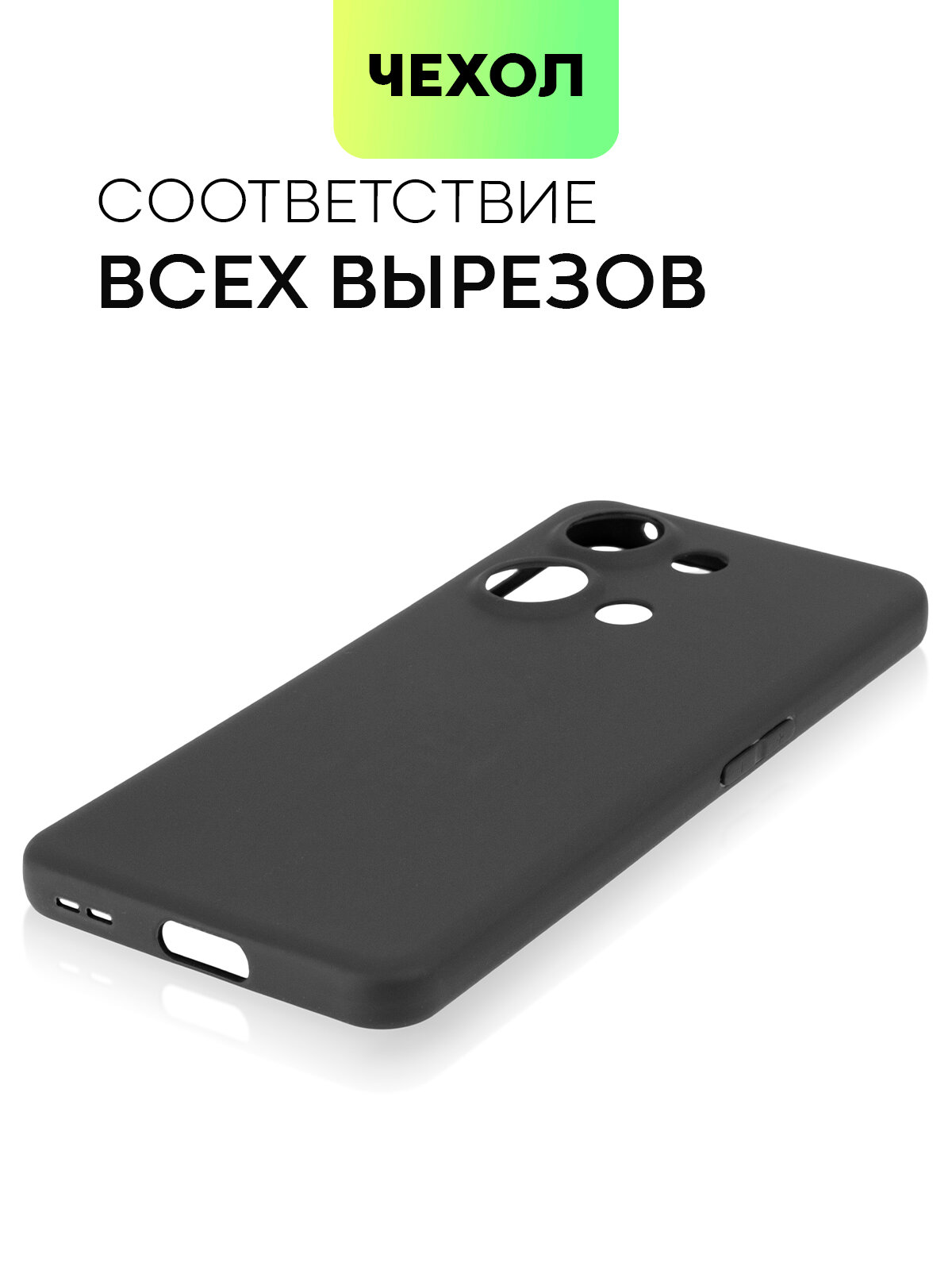 Матовый силиконовый чехол BROSCORP на OnePlus Nord 3 (ВанПлас Норд 3), тонкий, soft-touch, черный — фото 1