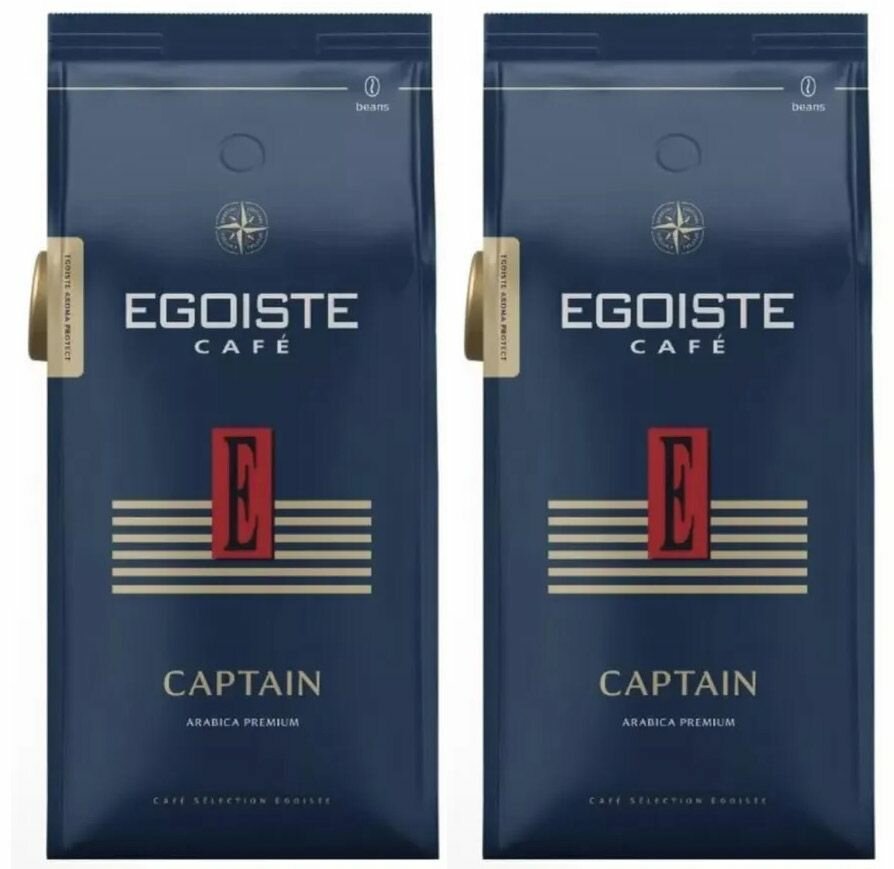 Кофе зерновой натуральный жареный EGOISTE CAPTAIN Arabica Premium (Германия) 250 гр. х 2 шт.