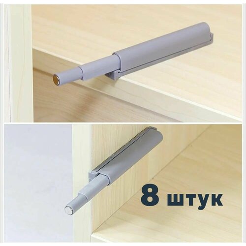 Выталкиватель мебельный для фасада с магнитным окончанием 8 штук PUSH-TO-OPEN толкатель 580₽