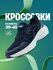 Кроссовки TimeJump