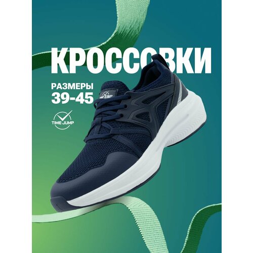 фото Кроссовки timejump, полнота g (eu)/ на среднюю и широкую стопу, размер 40, синий