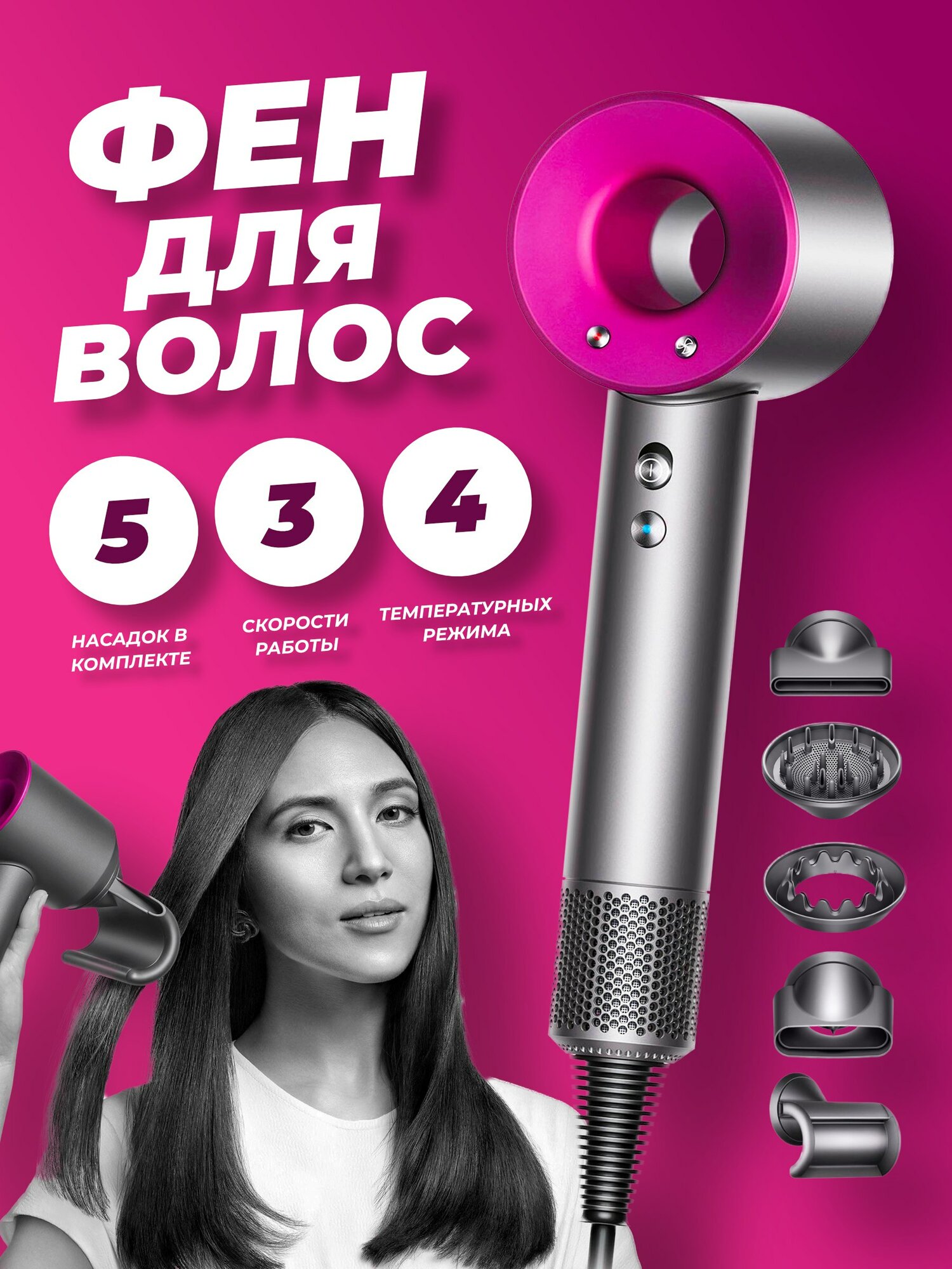 фото Профессиональный фен с диффузором и ионизацией для укладки волос дайсон