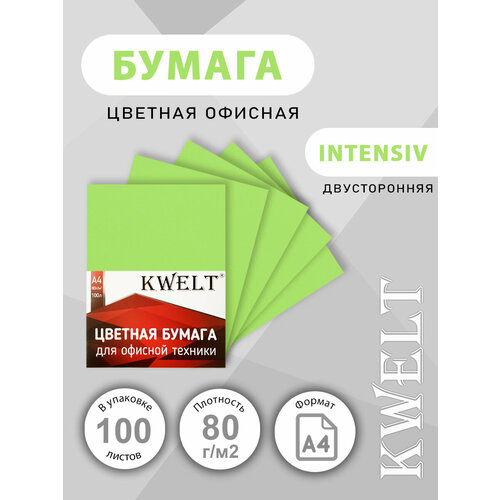 Бумага цветная для принтера 100 л А4 Intensiv 344₽