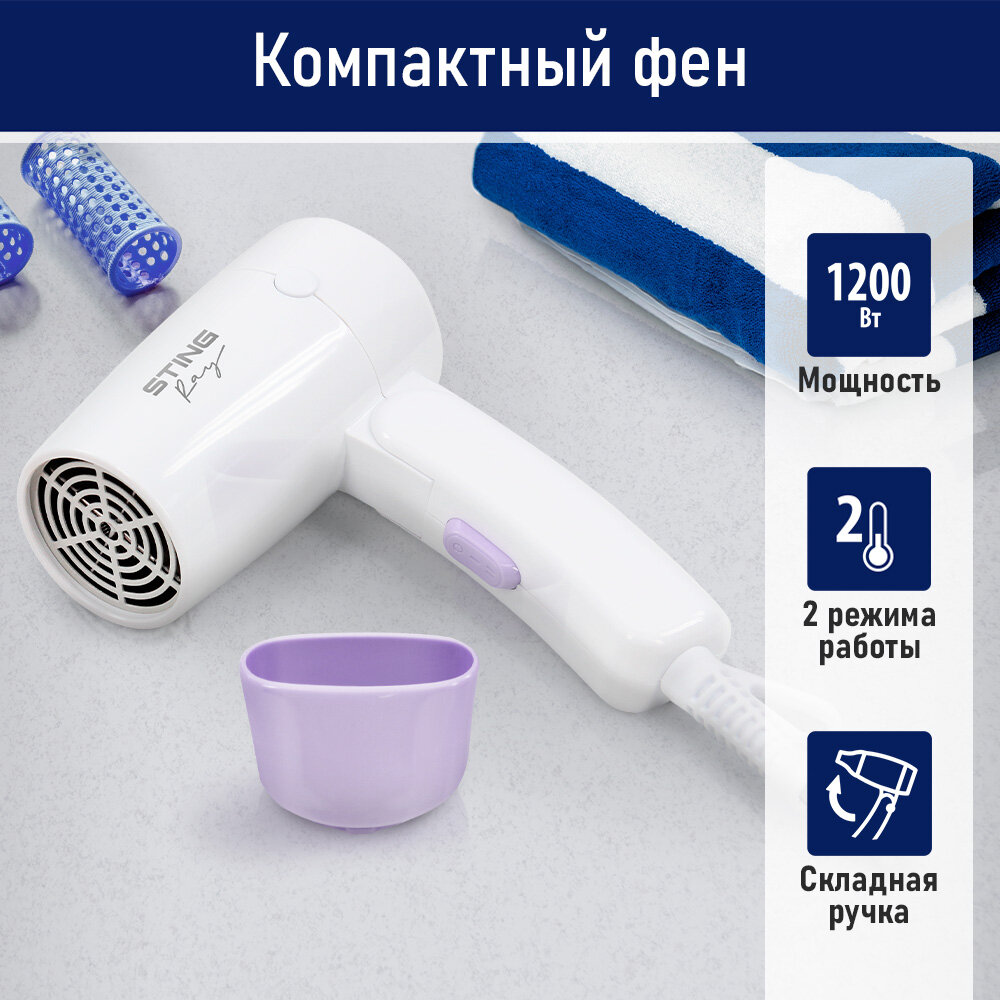 фото STINGRAY ST-HD804A утренний аметист фен