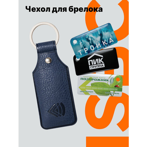 фото Брелок isbc, синий