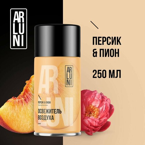 Освежитель воздуха Arluni персик, пион, сменный аэрозольный баллон, 250 мл