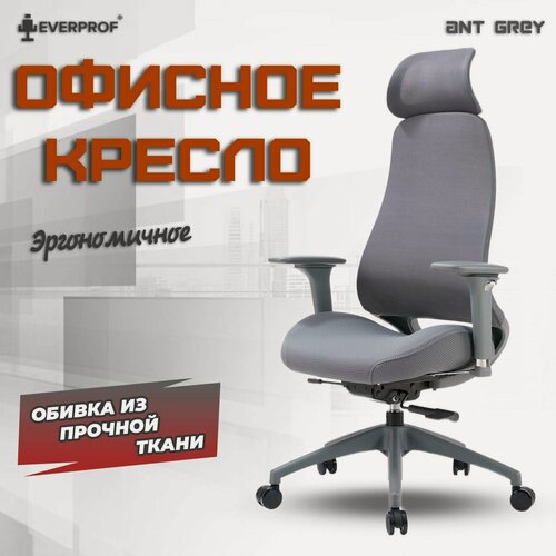 Изображение товара Эргономичное кресло Everprof Ant Grey Ткань Серый