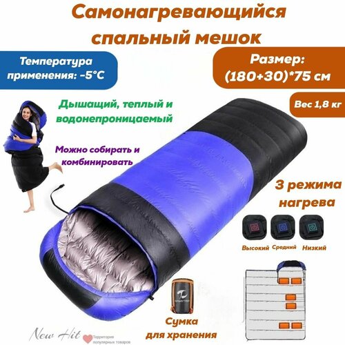 Туристический спальный мешок с подогревом 18 кг 5300₽