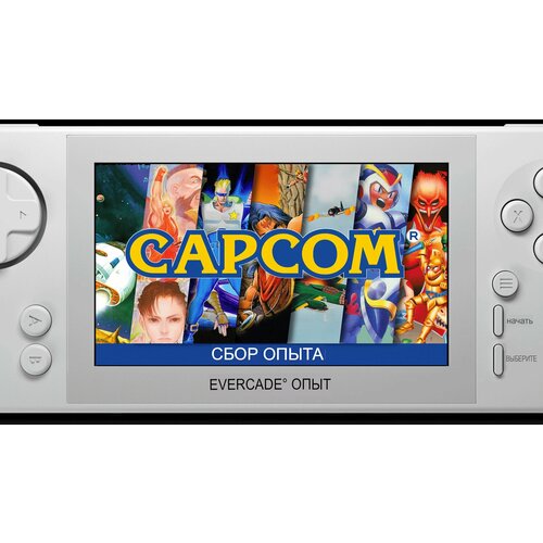 Портативная консоль 