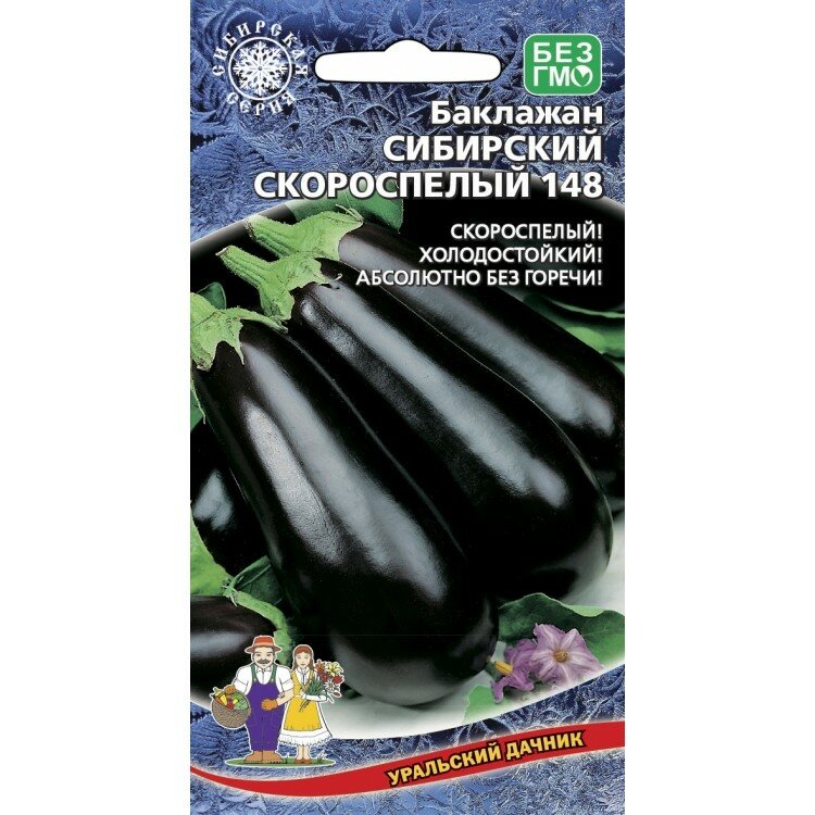 Семена баклажана 