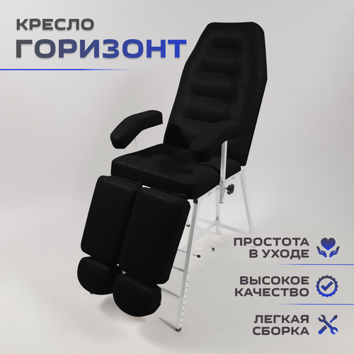 Изображение товара Педикюрное косметологическое кресло Горизонт с регулировкой высоты 180х56 черный