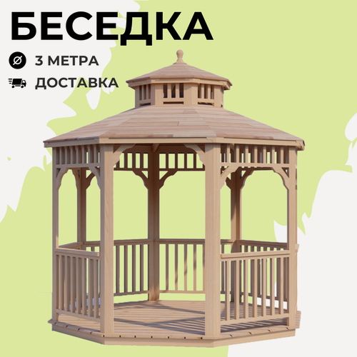 Изображение товара Комплект для самостоятельной сборки Беседки Виктория d 3 ( двухъярусная)