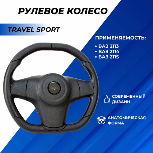 фото Рулевое колесо ваз 2114 анатомический travel sport эмблема techno на ваз 2113-2115