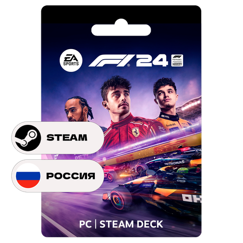 Игра F1 24 Standart Edition для Steam PC ПК Steam Deck Россия СНГ Подарком 10049₽