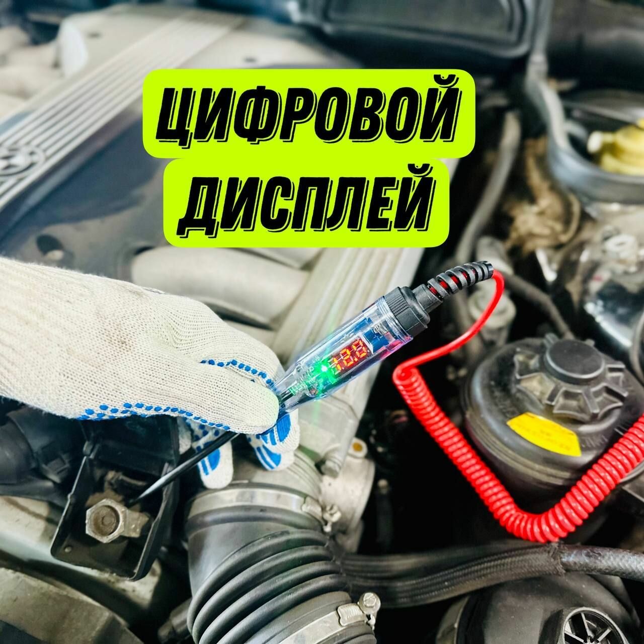 Тестер автомобильный "Контролька" — фото 1