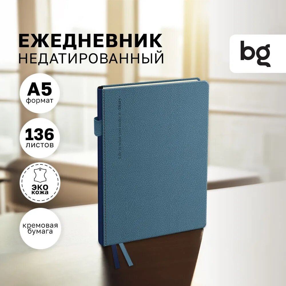 Ежедневник недатированный, А5, 136л, твердый переплет, кожзам, BG "Palm. Steel blue", голубой