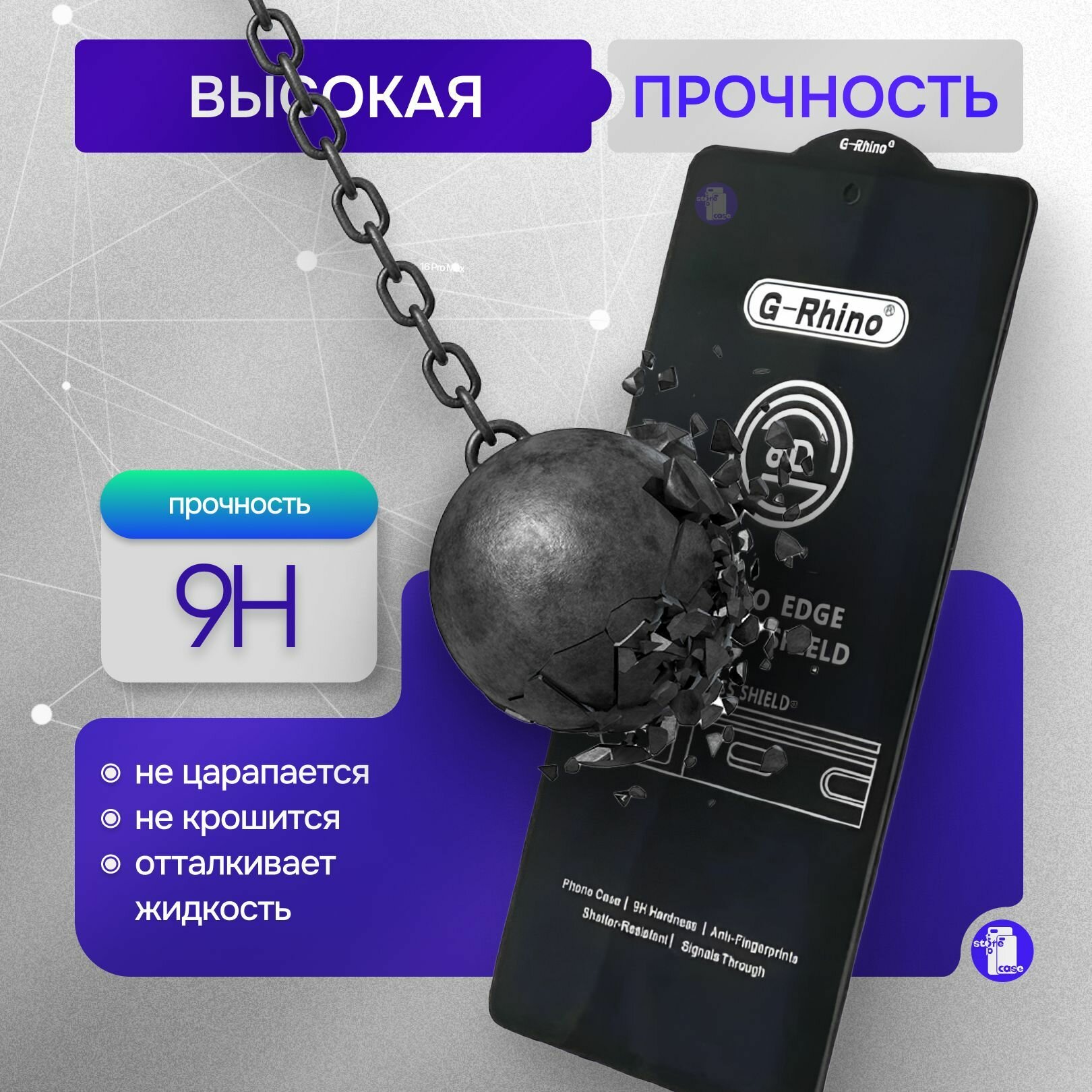 Защитное стекло G-Rhino для Redmi A3 , A3x / Redmi 12C, 10C / Poco C61 с олеофобным покрытием — фото 1