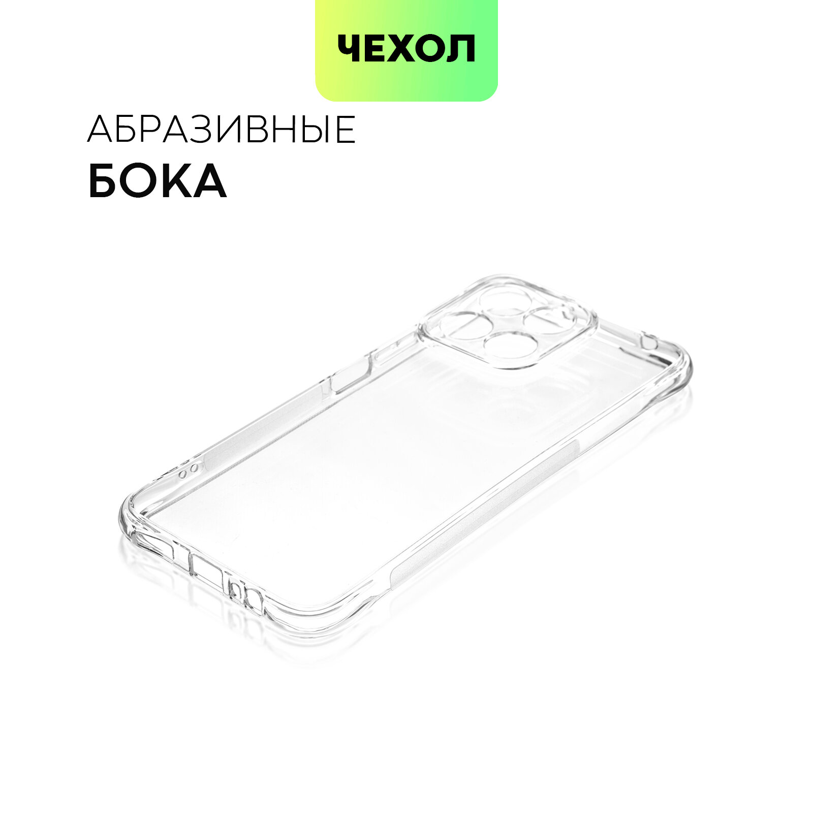 Противоударный чехол Broscorp на Honor X7c (Хонор Х7с), с усиленнными углами, прозрачный — фото 1