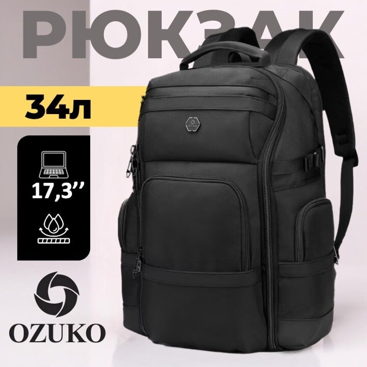 Рюкзак Ozuko 9792L Black