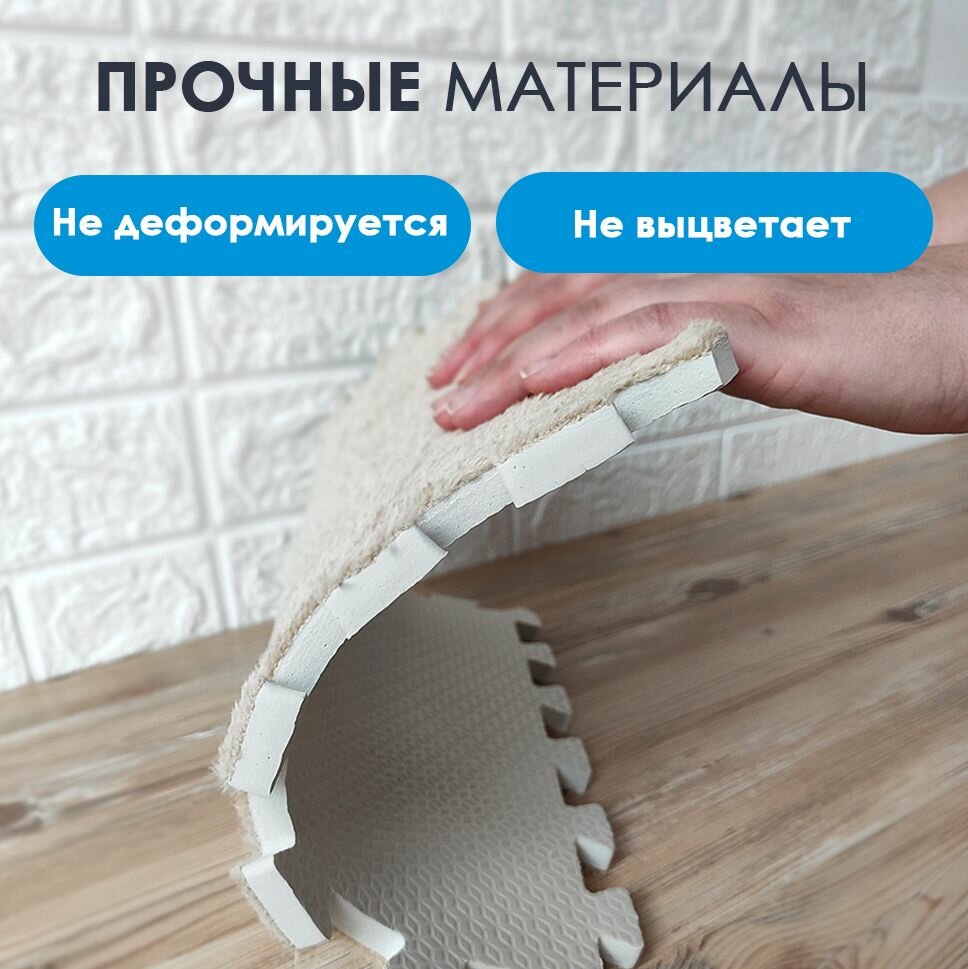 Коврик-пазл махровый для детской комнаты синий — фото 1