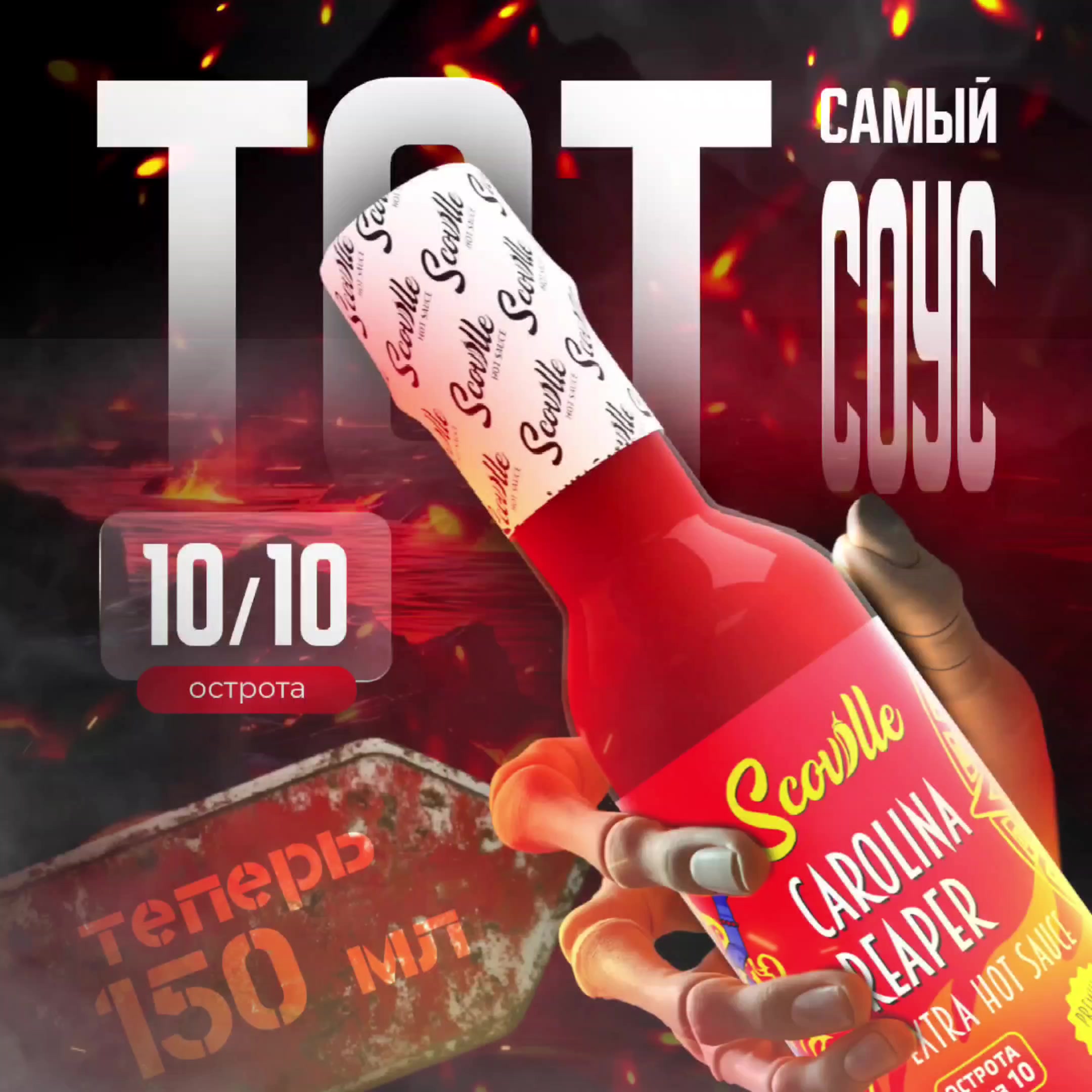 Экстра острый соус Scoville Carolina Reaper с перцем Каролина Рипер, Woozy 150 мл — фото 1