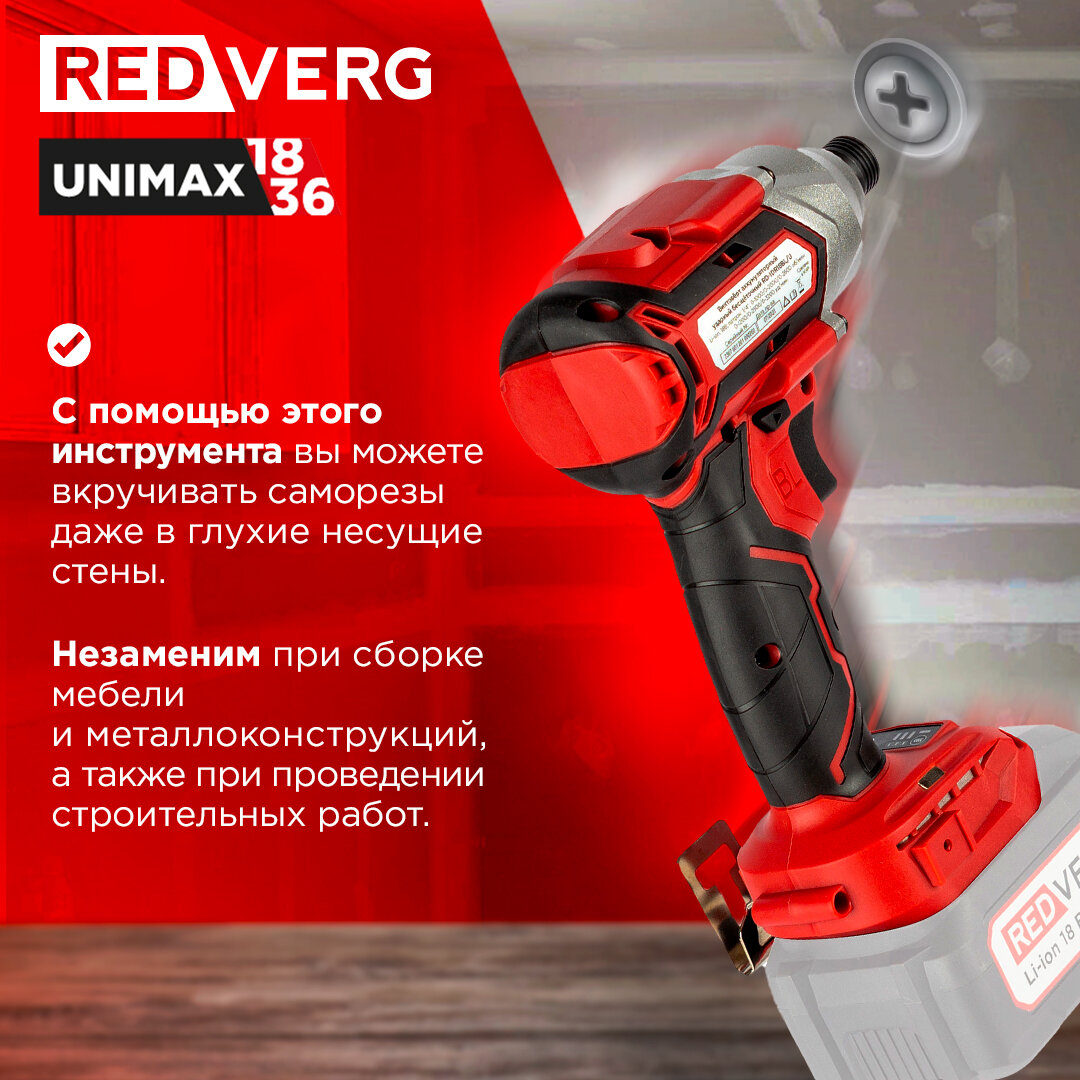 Миксеры Аккумуляторные Винтоверт аккумуляторный ударный бесщеточный REDVERG RD-IDR18BL/U (без акк, без з/у)
