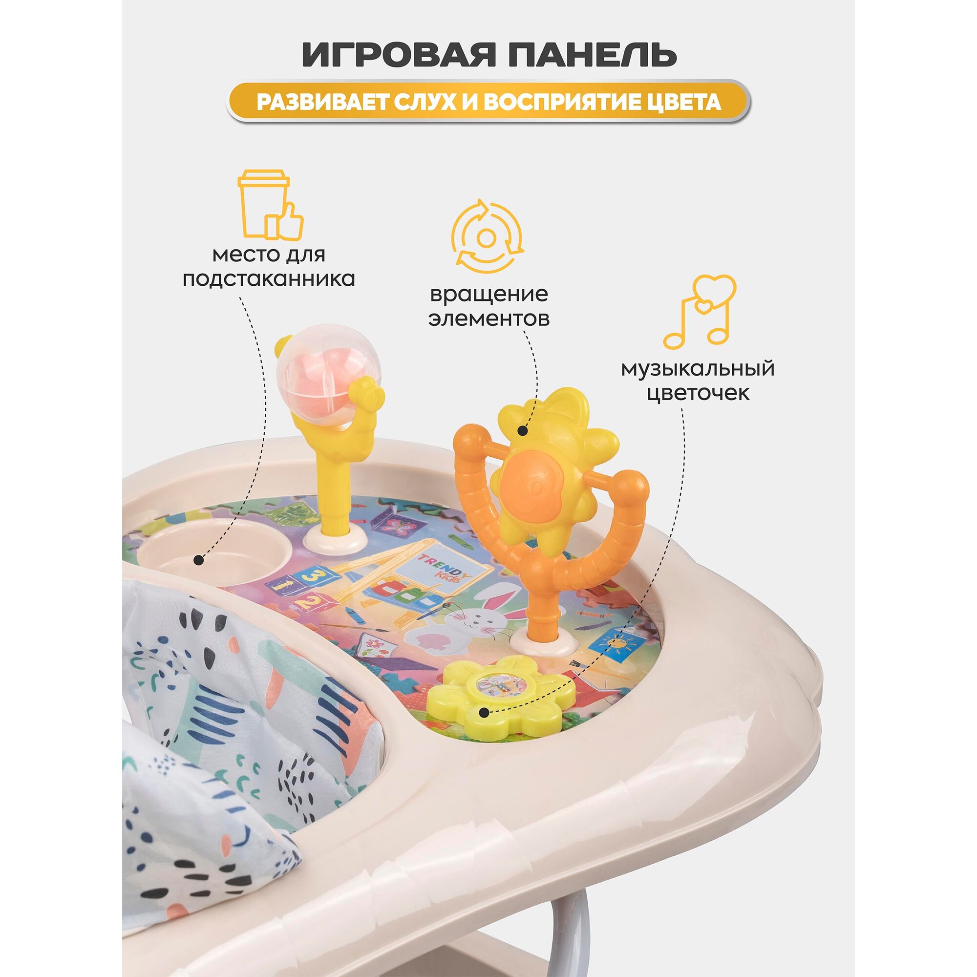Ходунки Ходунки детские музыкальные Indigo Верный друг со съемной игровой панелью, 7 колес, бежевый
