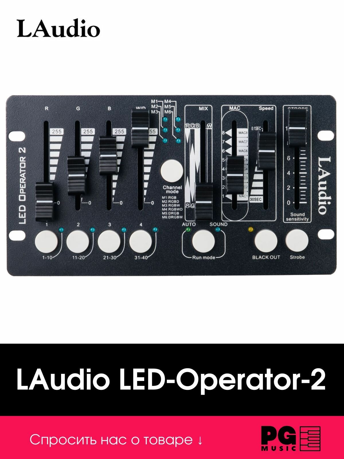 DMX-контроллер LAudio LED Operator-2