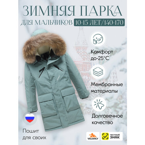 фото Пуховик mtforce, размер 10 лет, khaki