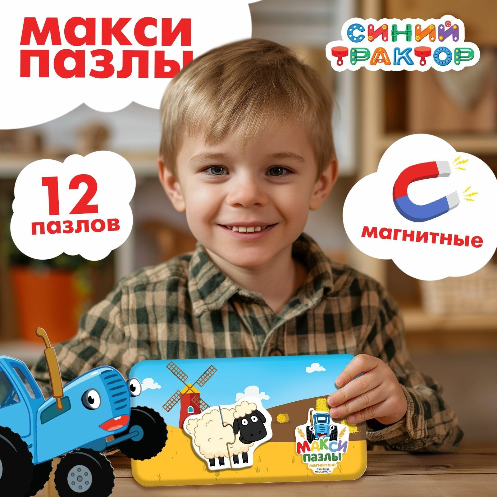 Магнитные пазлы для малышей, Puzzle Time Синий Трактор, "Синий трактор ...
