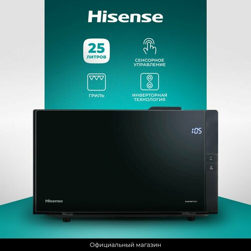 Микроволновая печь для кухни Hisense H25MOBS4HGI 25 л инверторная технология автоматические программы функция разморозки и эко режим черная микроволновка свч 19999₽