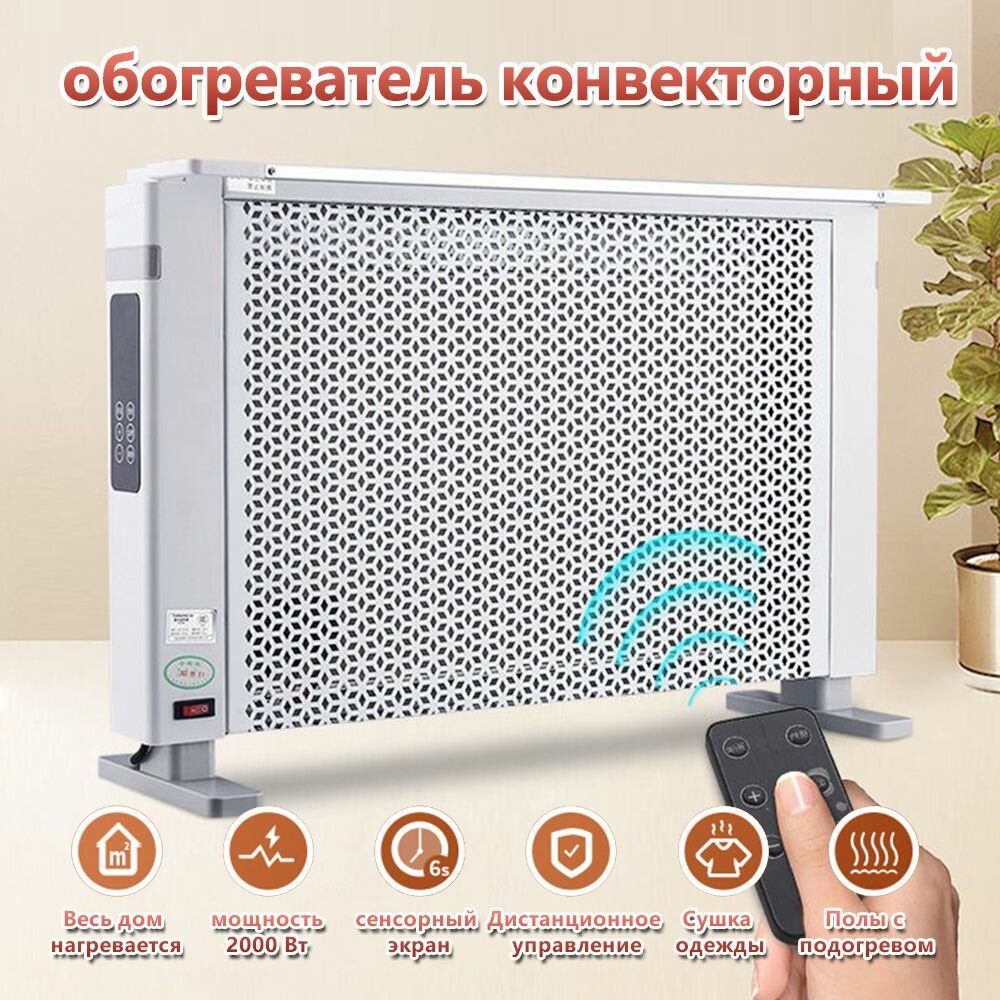 Обогреватель фото