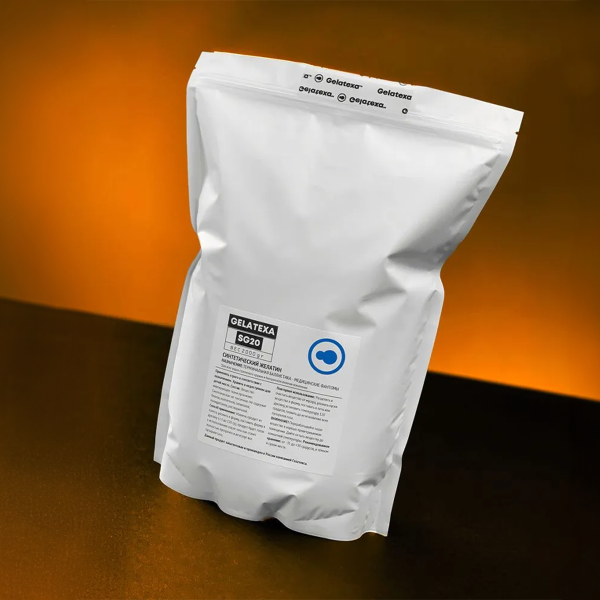 Синтетический желатин GELATEXA SG20 Ultra Clear 2кг