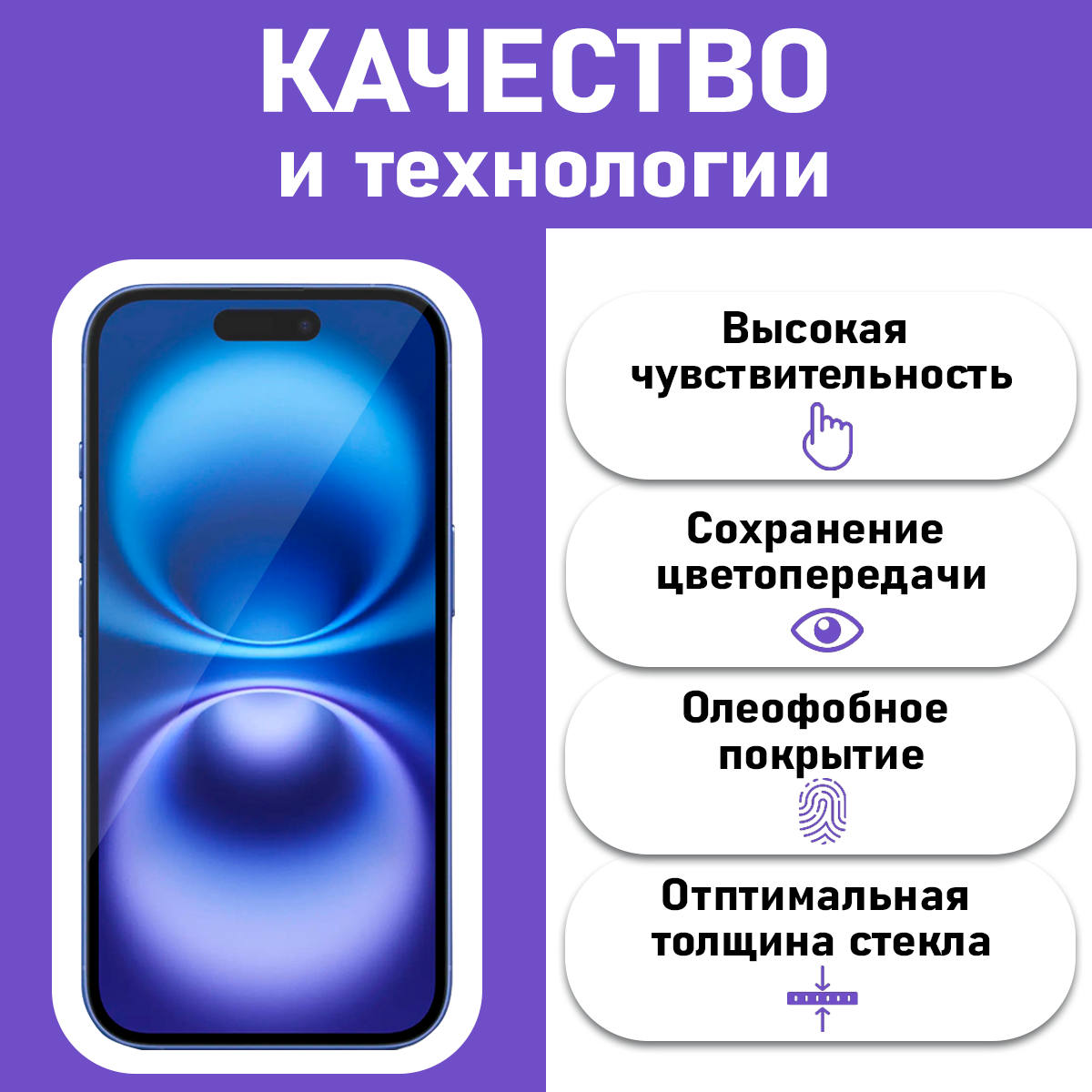 Защитное стекло для iPhone 15 Pro Антишпион на экран (на Айфон 15 Про) — фото 1
