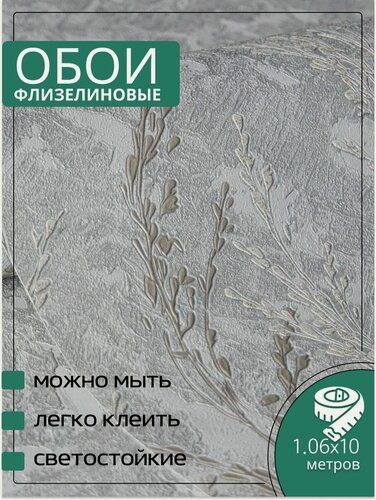 Изображение товара Обои флизелиновые Аспект 70381-28 1_06x10 м